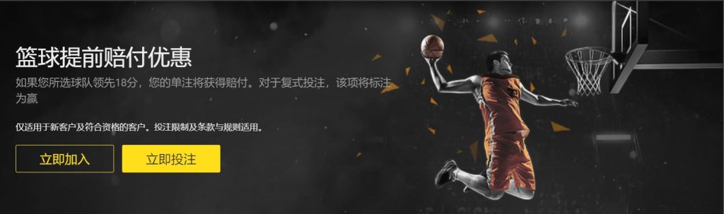 兴发娱乐篮球优惠